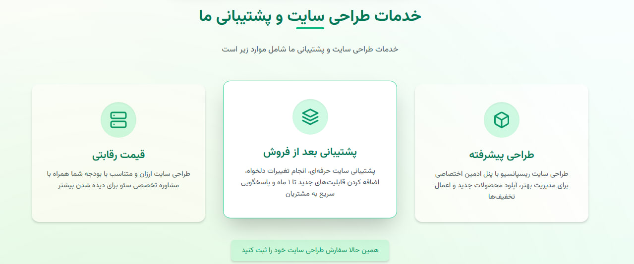 طراحی سایت فروشگاهی